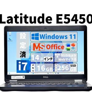 【期間限定】 Latitude E5450 Core i7 SSD 0GB メモリ 16GB Office 新品未使用 マウス