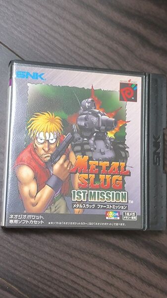 ネオジオポケット SNK メタルスラッグファーストミッション