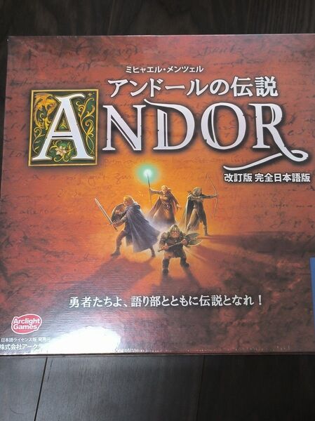 アークライト アンドールの伝説 改訂版 完全日本語版