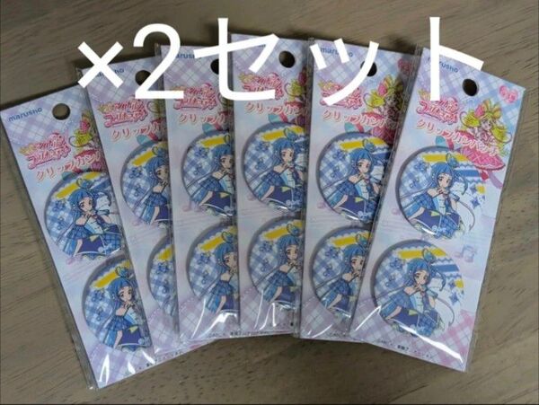 キミとアイドルプリキュア クリップ缶バッジ キュアウインク 24個セット