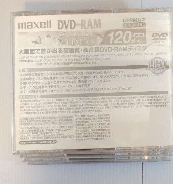 maxell DVD-RAM 120分 5枚