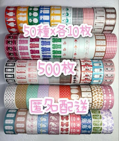 ラベラーシール★500枚★おすそ分け