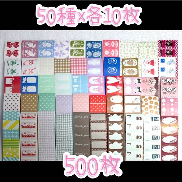 ラベラーシール★500枚★おすそ分け