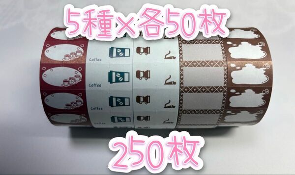 ラベラーロールシール★250枚★おすそ分け
