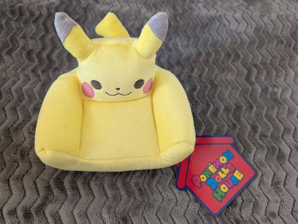 ピカチュウソファ ポケモンドールズハウスぬいぐるみ ポケモンセンター ぬいぐるみ