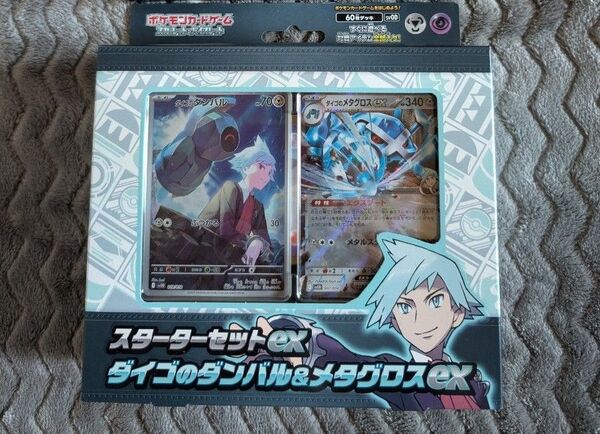 ダイゴのダンバル&メタグロスex ポケモンカードゲーム ポケカ ポケモンカード スターターセットex