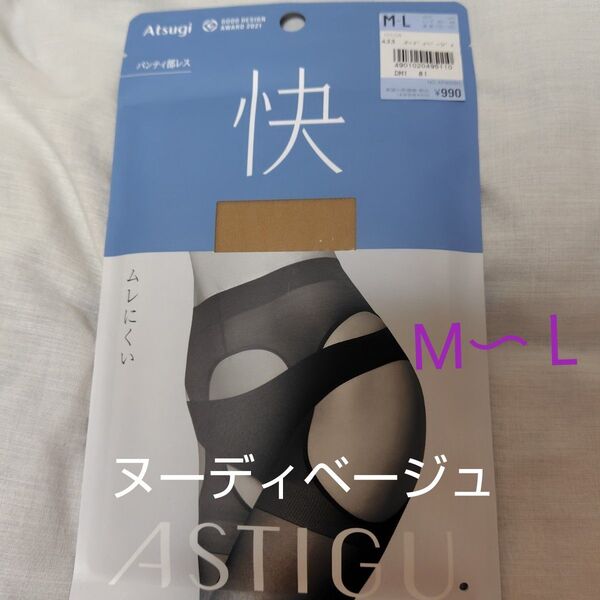 アツギ アスティーグ パンティストッキング