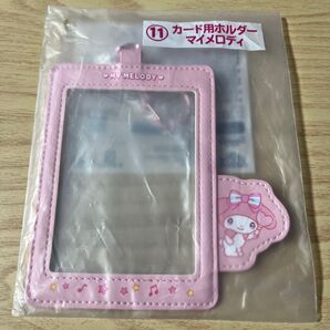 サンリオ カードホルダー マイメロディ