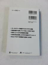 中古本『できるポケット+ GALAXY SⅢ』 インプレスジャパン。オールカラー。即決!!_画像2