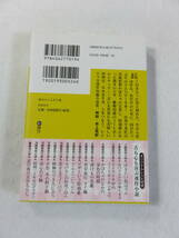 中古本『彼女のこんだて帖　角田光代・著』講談社文庫。文庫本。同梱可能。_画像2