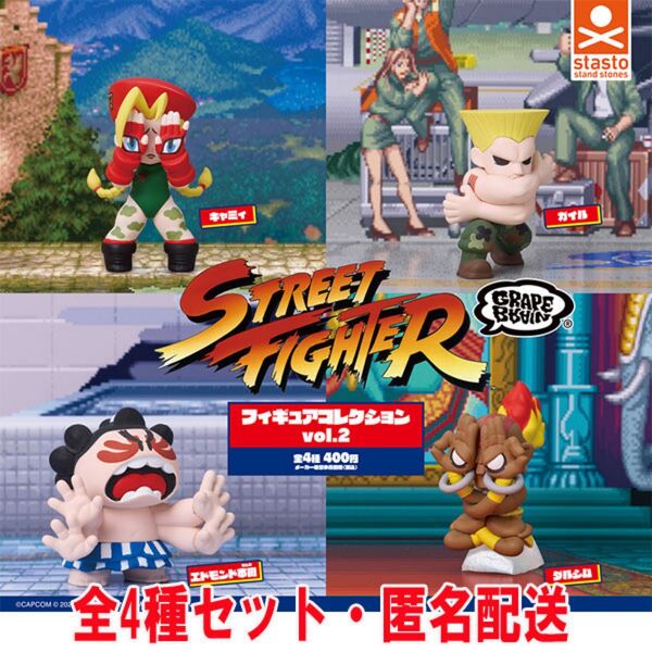 ストリートファイター グレープブレイン フィギュアコレクション Vol.2 全4種セット grape brain