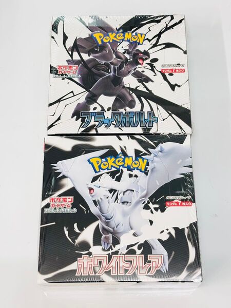 ポケモンカード ホワイトフレア 1BOX ブラックボルト 1BOX シュリンク付き 未開封BOX 計2BOX ポケカ