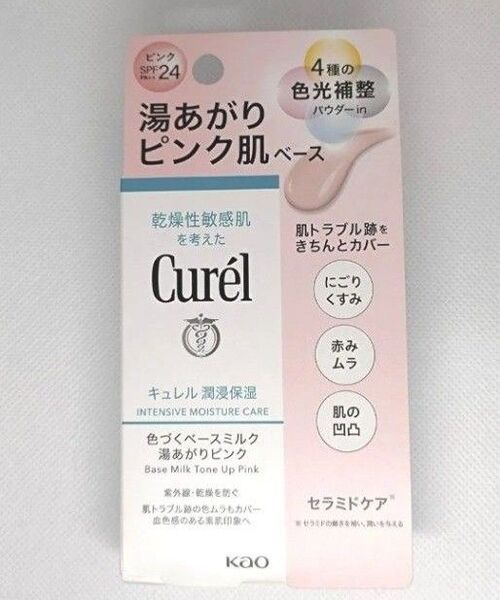 キュレル 潤浸保湿 色づくベースミルク 湯あがりピンク 30ml