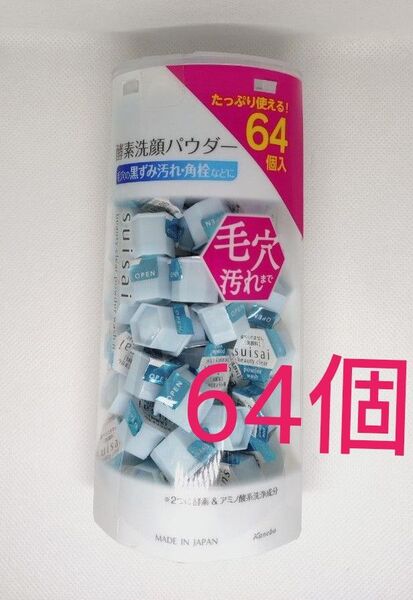 suisai ビューティークリア パウダーウォッシュN 酵素洗顔パウダー 0.4g×64個