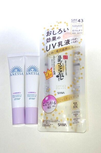 サナ なめらか本舗 リンクルUV乳液 50g+ サンプル
