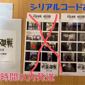 呪術廻戦 懐玉・玉折 入場者特典 第2弾 ステッカー右側の1枚のみです。