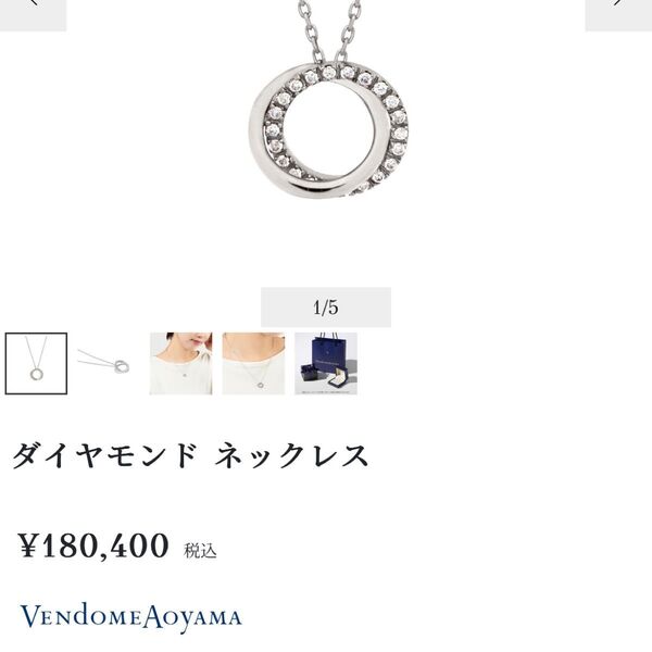 ヴァンドーム青山 ネックレス K18 ホワイトゴールド ダイヤモンド