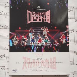 「少女☆歌劇 レヴュースタァライト 2ndスタァライブ\\"Starry Desert\\"」