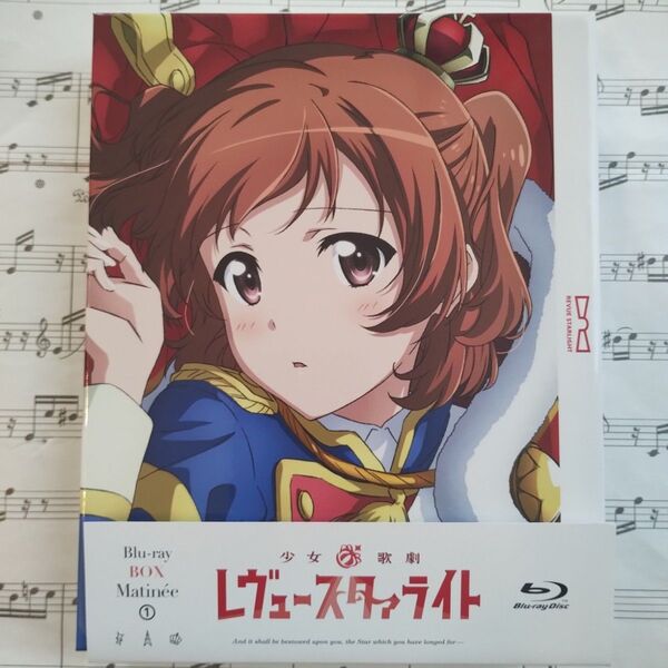 特典未開封美品「少女☆歌劇 レヴュースタァライト Blu-ray BOX 1」