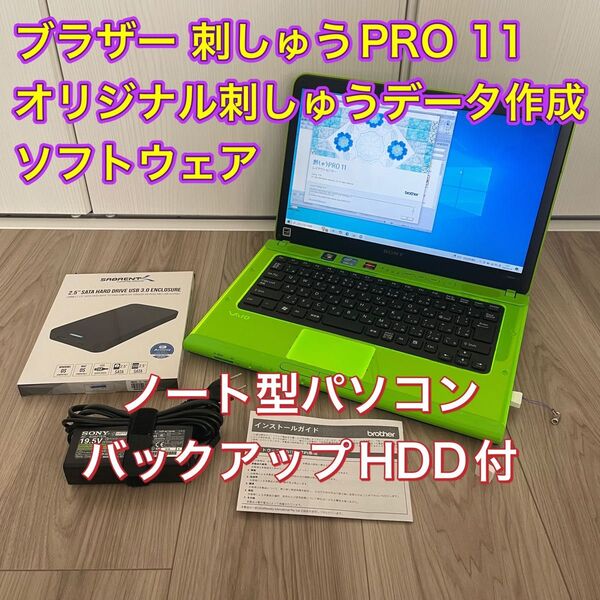 ブラザー (brother) オリジナル刺しゅうデータ作成ソフトウェア 刺しゅうPRO 11