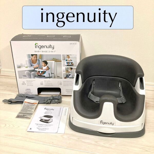 ingenuity ベビーチェア グレー