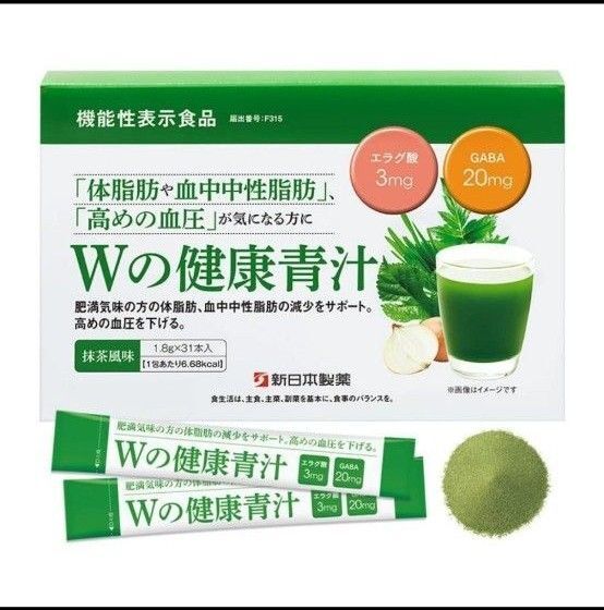 Wの健康青汁 お試し20本 新日本製薬 エラグ酸 GABA