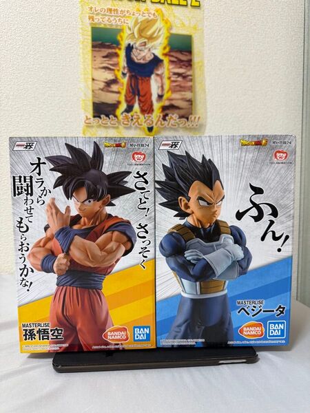 一番くじ ドラゴンボール STRONG CHAINS C賞ベジータ D賞孫悟空