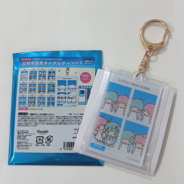サンリオ 証明写真風 キーホルダー キキララ