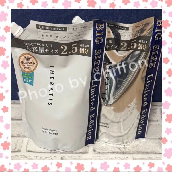セラティス ナイトリペア シャンプー&トリートメント 大容量サイズ 詰め替え