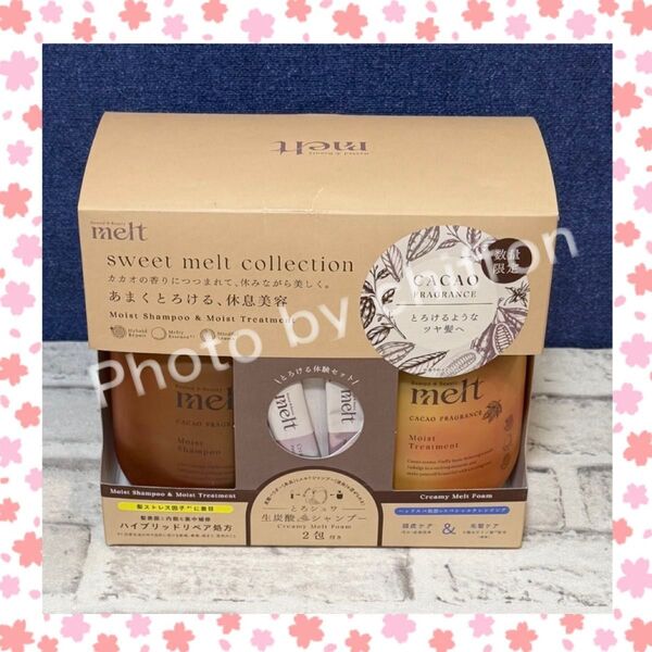 melt メルト モイスト シャンプー&トリートメント カカオフレグランス