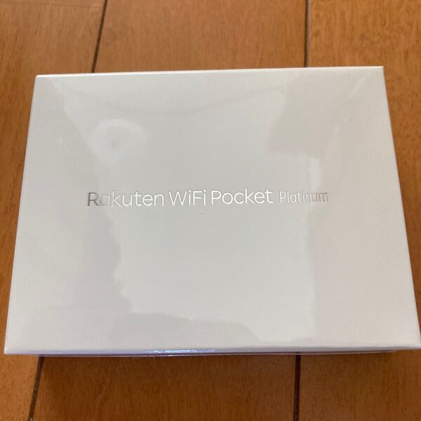 Rakuten WiFi Pocket Platinum 新品未開封