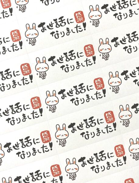 【51】お世話になりましたシール 1シート44面 2シート88枚