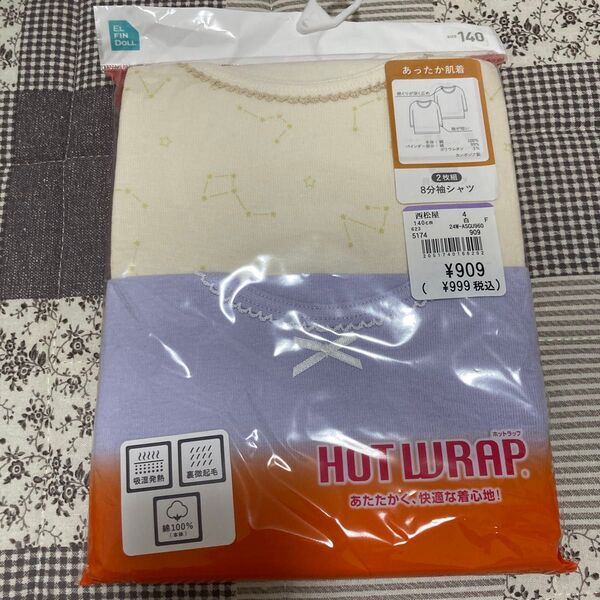 新品未使用 長袖肌着 140 女の子 綿100%