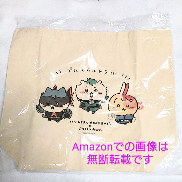 ヒロアカ ちいかわ 大きめトートバッグ 僕のヒーローアカデミア うさぎ ハチワレ