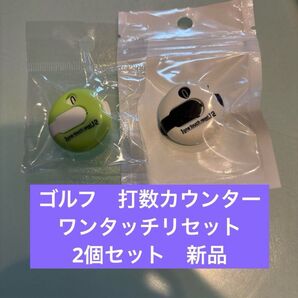【新品】ゴルフ 打数 カウント スコアカウンター ホワイト グリーン 2個セット