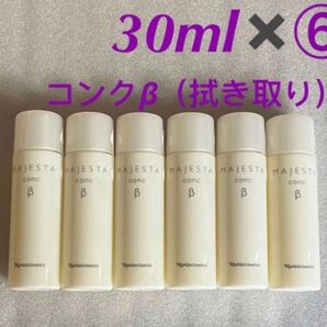 ナリス化粧品マジェスタコンクβ30ml×6本新品 未使用よろしくお願いいたします。