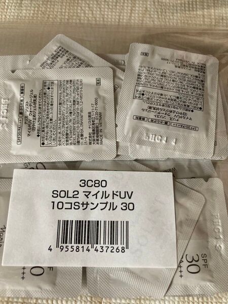 ナリス ソリストマイルドUV ウォーターりージェル日焼け止めジェル状乳液50個新品未使用