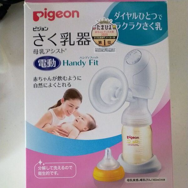 ピジョン さく乳器 (電動タイプ) 母乳アシスト ハンディフィット コンパクト