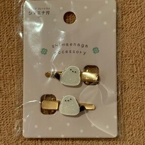 シマエナガ ヘアピン