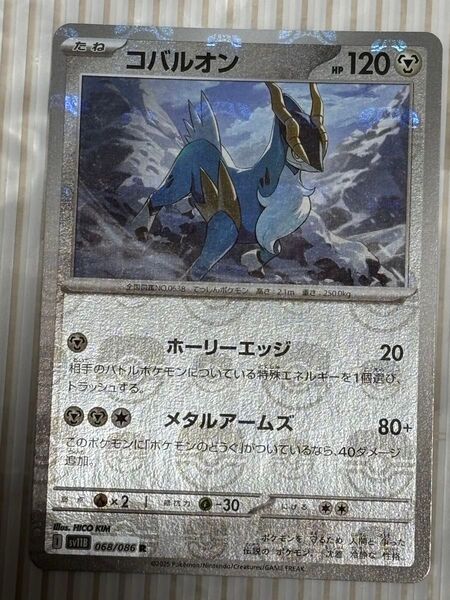 コバルオン R マスターボールミラー ポケモンカード ミラー