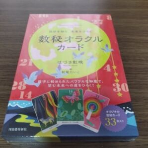 数秘オラクルカード はづき虹映