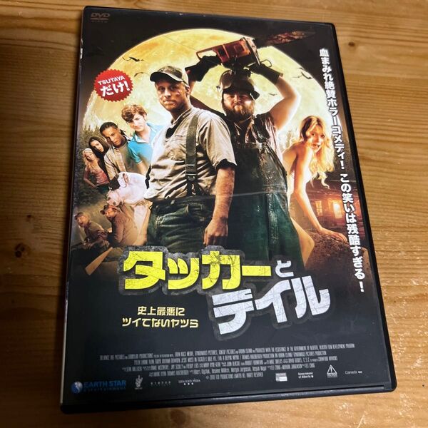 希少 「タッカーとデイル 史上最悪にツイてないヤツら」DVD レンタル落ち