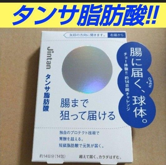 森下仁丹 Jintan タンサ脂肪酸 14日分 14包 1箱 便秘 腸活 ダイエット サプリメント サプリ ヘルスケア 健康