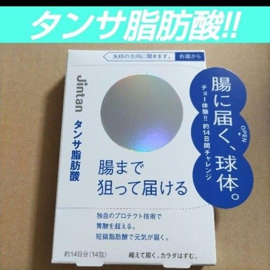 森下仁丹 Jintan タンサ脂肪酸 14日分 14包 1箱 便秘 腸活 ダイエット