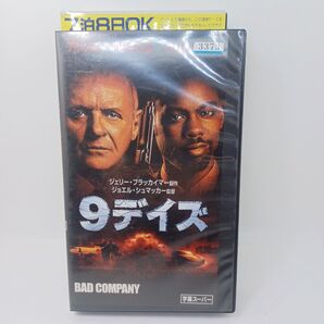 9デイズ 字幕版 VHS