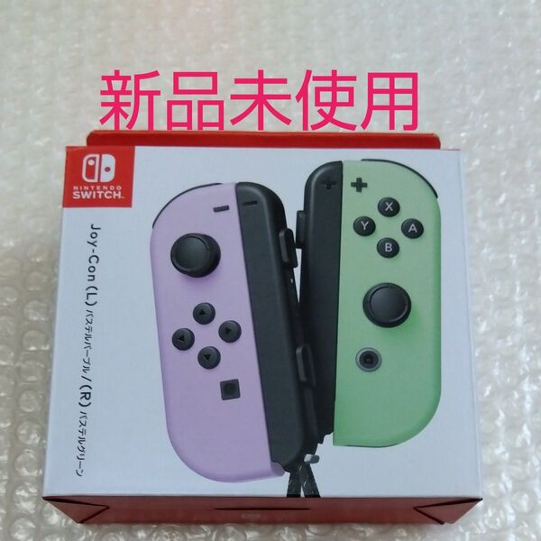 Joy-Con (L) パステルパープル/ (R) パステルグリーン