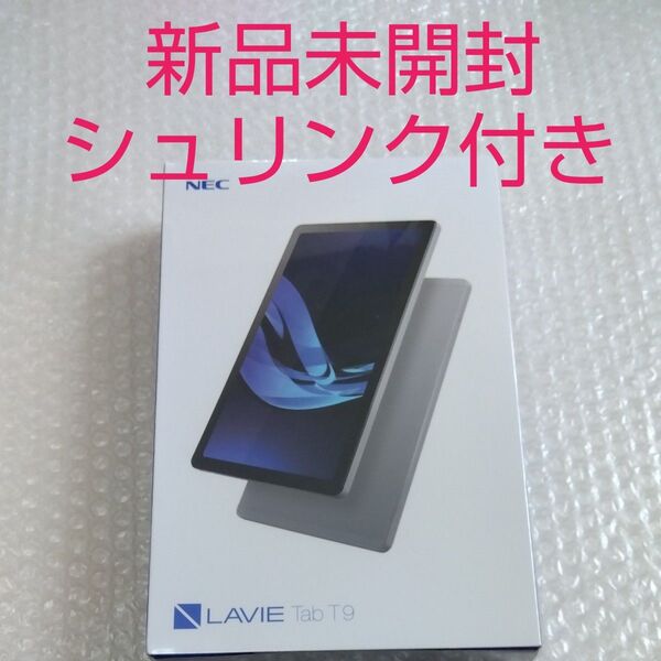 LAVIE Tab T9 T0975/GAS 9インチ メモリー4GB ストレージ128GB アークティックグレー Wi-Fi