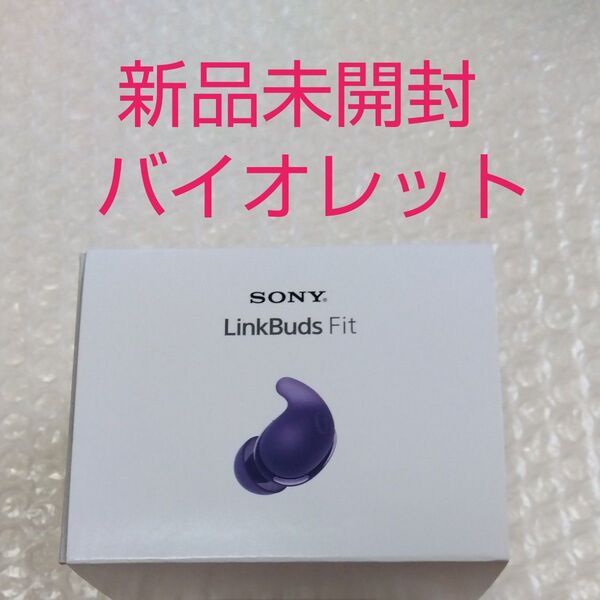 ワイヤレス ノイズキャンセリング ステレオヘッドセット LinkBuds Fit WF-LS910N(V) バイオレット
