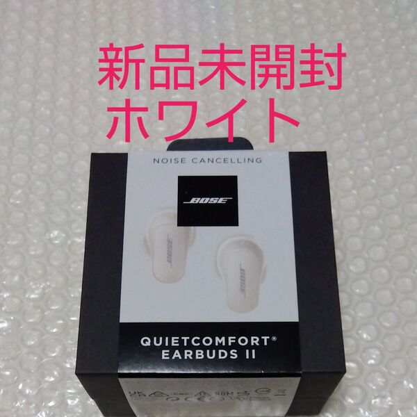 Bose QuietComfort Earbuds II QCEARBUDSIISPS ソープストーン BOSE