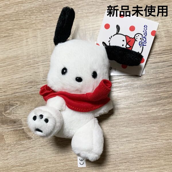 ポチャッコ マスコットホルダー おきがえデザインシリーズ ぬいぐるみ マスコット キーホルダー サンリオ sanrio グッズ